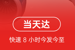龙洞堡机场空运航空货运公司【机场