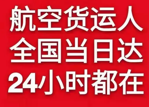 龙洞堡机场空运货物、航空货运:物流行业各岗位招聘