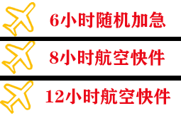 龙洞堡机场空运快递公司,专业空运当天件